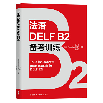  Z(y)DELF B2俼Ӗ(xn)