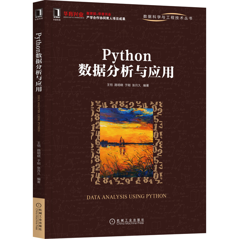 Python(sh)c