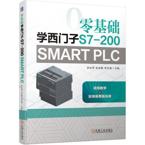 A(ch)W(xu)TS7-200 SMART PLC