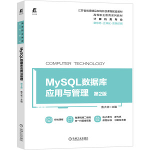 MySQL(sh)(j)(k)(yng)c 2 9787111687634 Kʡʡ(j)Ʒھ_(ki)n׽̲ 