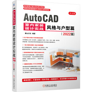 İAutoCAD ҃(ni)bO(sh)Ӌ(sh)(zhn)L(fng)cƪ2022棩