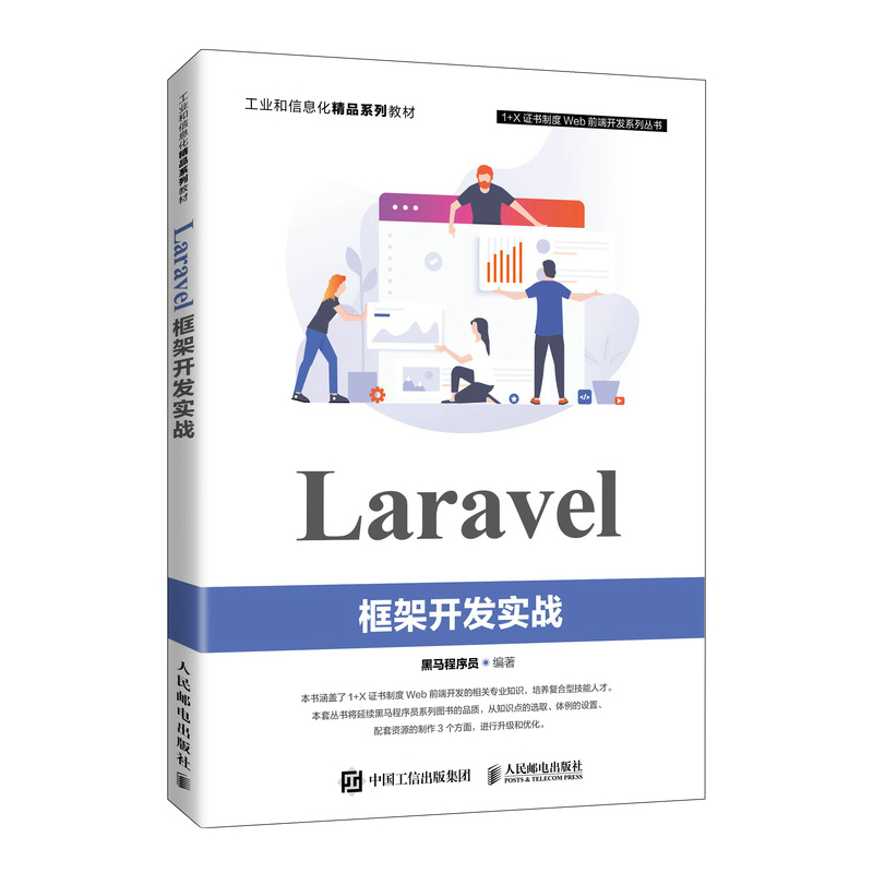 Laravel_l(f)(sh)(zhn)