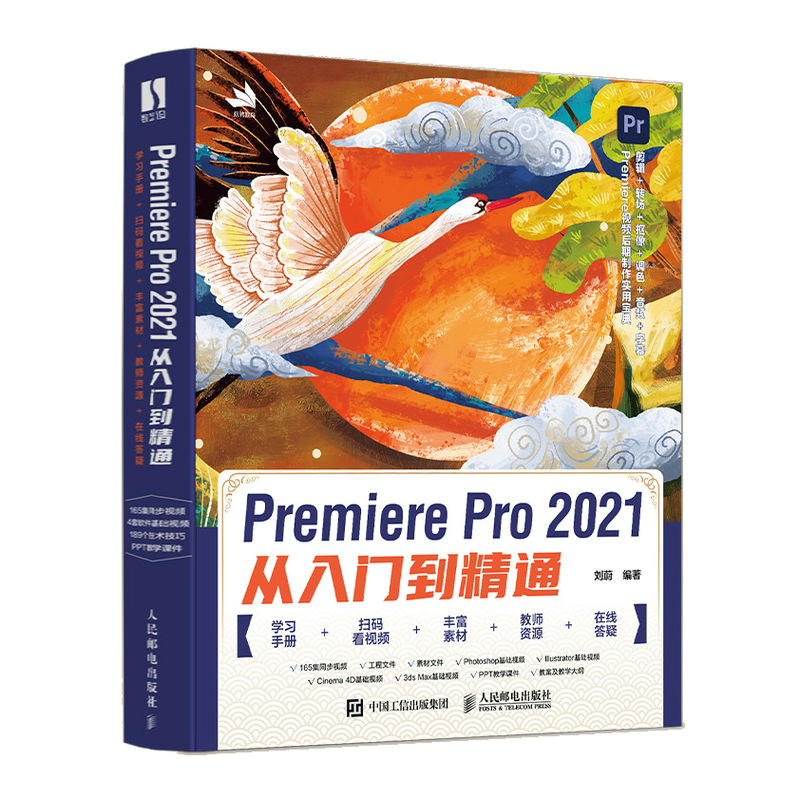 Premiere Pro 2021T(mn)ͨ