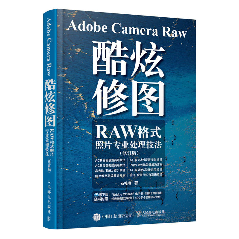 Adobe Camera Raw ވD RAWʽƬI(y)̎ ӆ