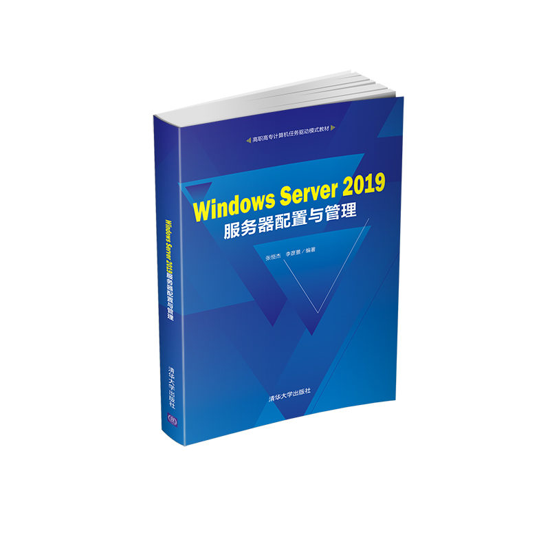 Windows Server 2019(w)c