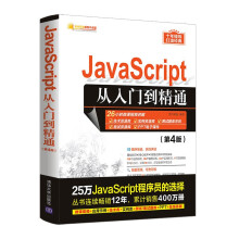 JavaScriptT(mn)ͨ4棩