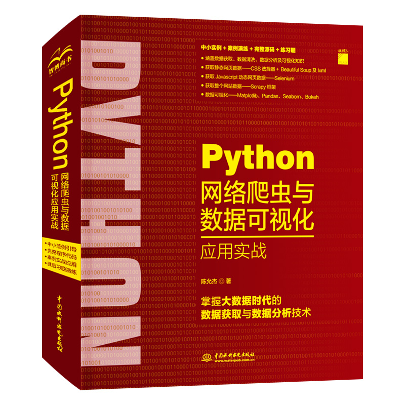 PythonW(wng)j(lu)xc(sh)(j)ҕ(yng)Ì(zhn)