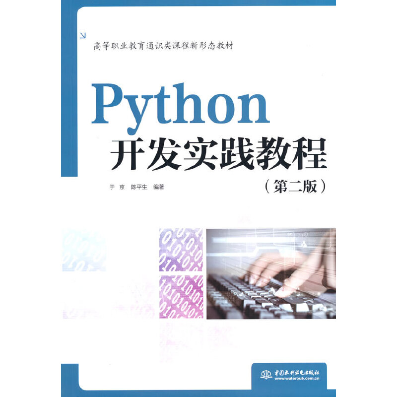 Python_l(f)(sh)`̳̣ڶ棩ߵI(y)ͨR(sh)nΑB(ti)̲ģ