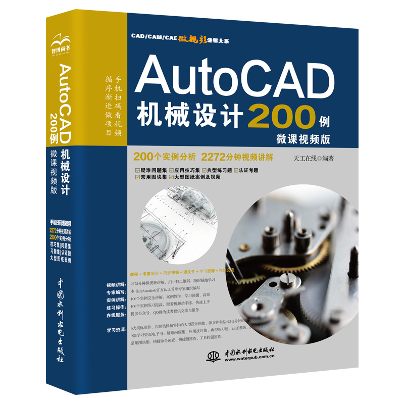 AutoCADCеO(sh)Ӌ200΢nҕl棩