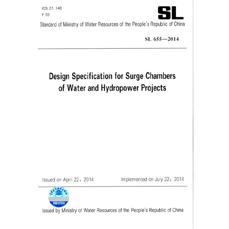 Design Specification for Surge Chambers of Water and Hydropo