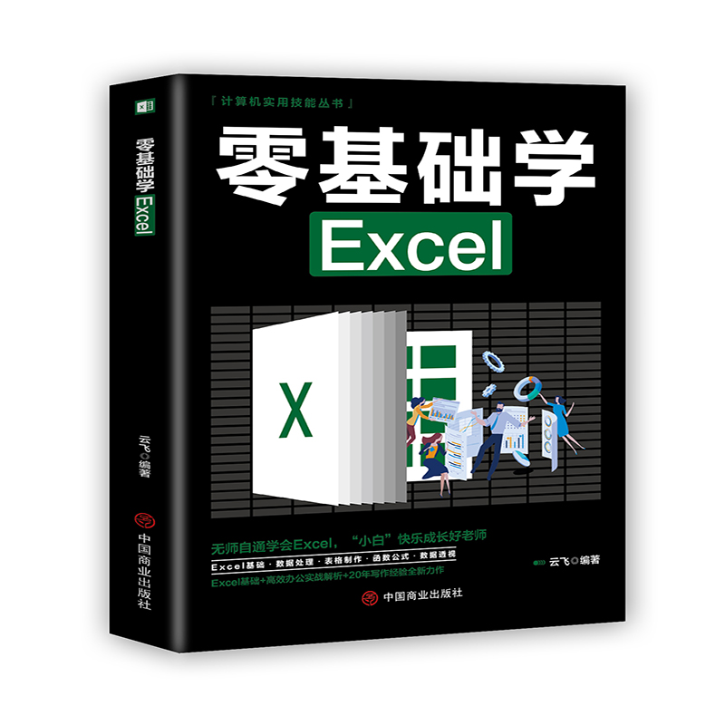 A(ch)W(xu)Excel