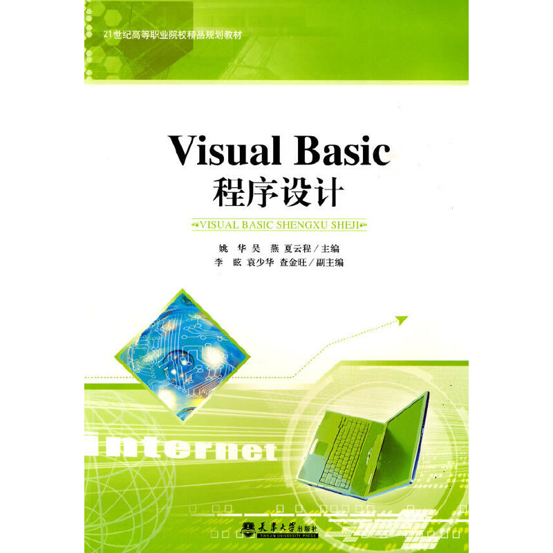 Visual basic O(sh)Ӌ(j)