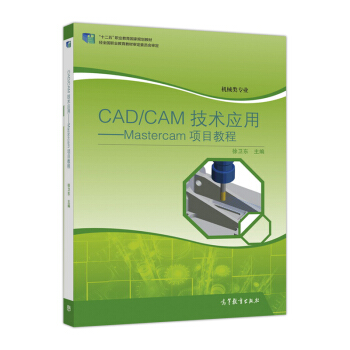 CAD CAMg(sh)(yng)ãMastercam(xing)Ŀ̳/ʮ塱I(y)(gu)Ҏ(gu)̲ġC(j)еI(y)