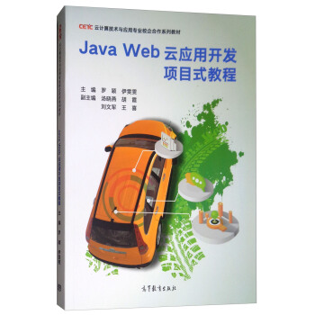 Java WebƑ(yng)_(ki)l(f)(xing)Ŀʽ̳/Ӌ(j)㼼g(sh)c(yng)ÌI(y)Уϵн̲