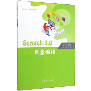 Scratch3.0(chung)⾎/˹ܽϵ