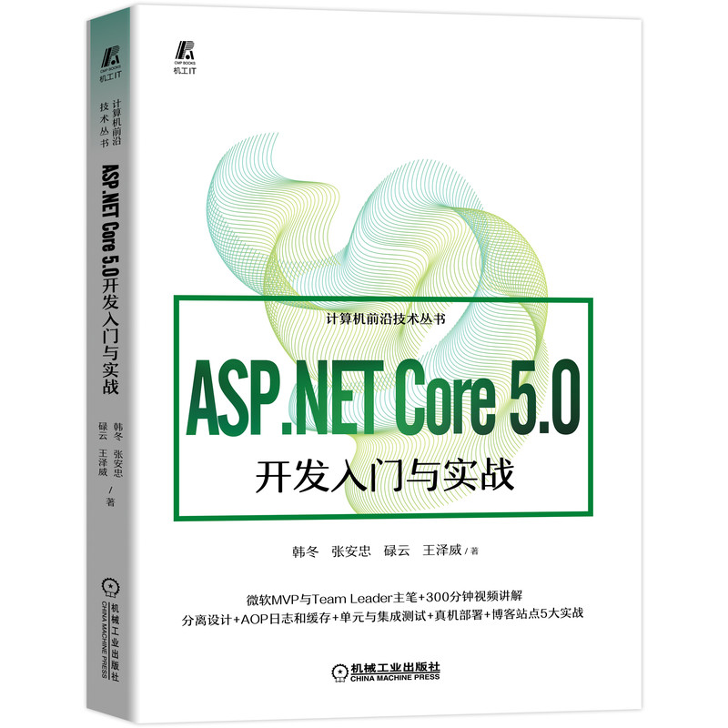 ASP.NET Core 5.0_l(f)Tc(zhn)