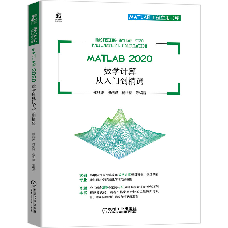 MATLAB 2020 (sh)W(xu)Ӌ(j)Tͨ