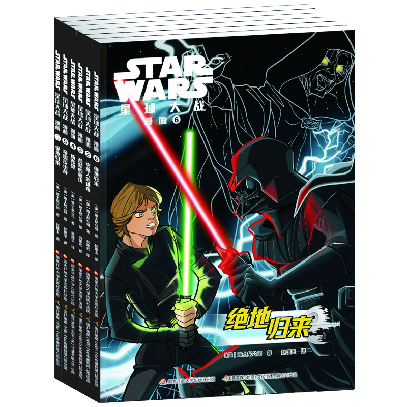 STAR WARS(zhn) (hu)1-6b