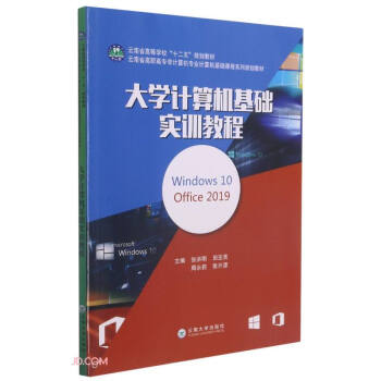 W(xu)Ӌ(j)C(j)A(ch)(sh)Ӗ(xn)̳(Windows10Office2019ʡߌ(zhun)Ӌ(j)C(j)(zhun)I(y)Ӌ(j)C(j)