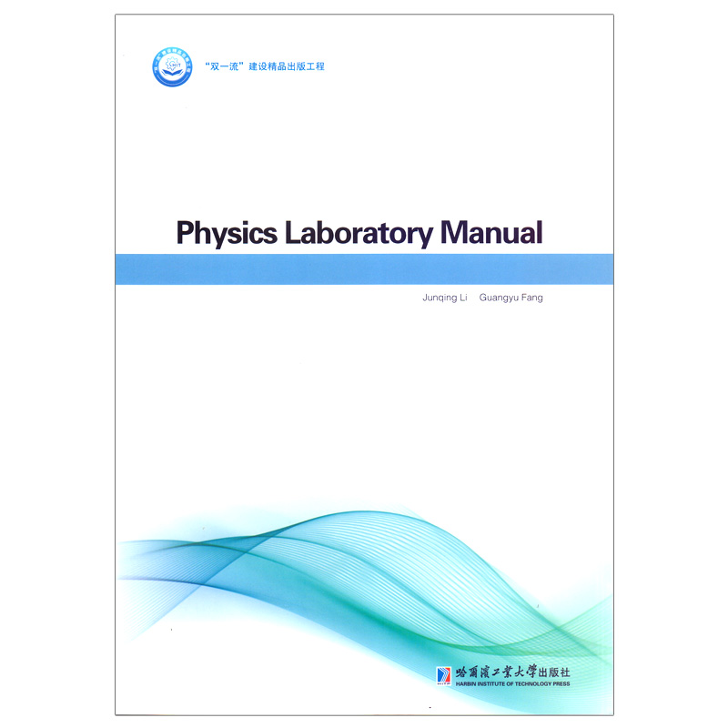 Physics Laboratory Manual 팍(sh)(yn)vx