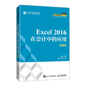 Excel 2016ڕ(hu)Ӌ(j)еđ(yng)ã΢n棩