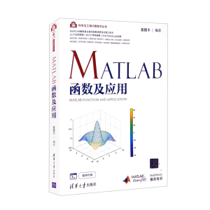 MATLAB(sh)