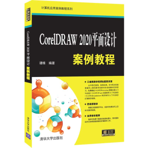 CorelDRAW 2020ƽO(sh)Ӌ̳