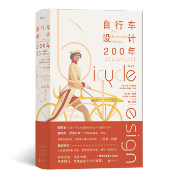 ܇(ch)O(sh)Ӌ(j)200 Bicycle Design: An Illustrated History