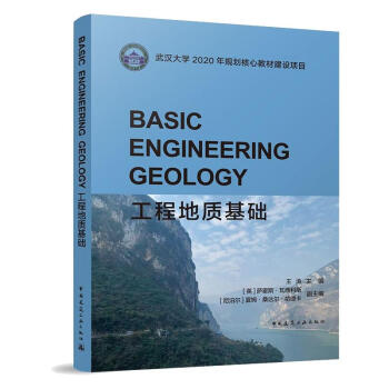 Basic Engineering Geology ̵|(zh)A(ch)