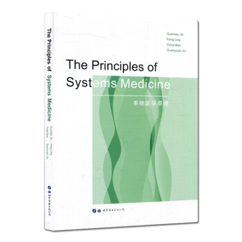 ϵy(tng)t(y)Wԭ Ӣİ the principles of systems medicine