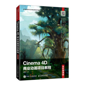 Cinema 4D̘I(y)ӮĿ̳̣ȫĽn棩