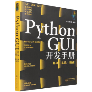 Python GUI_l(f)փԣA(ch)(zhn)