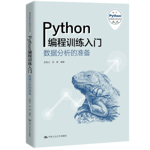 PythonӖ(xn)T(mn)(sh)(j)Ĝ(zhn)䣨PythonĔ(sh)(j)(sh)