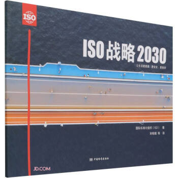 ISO(zhn)2030