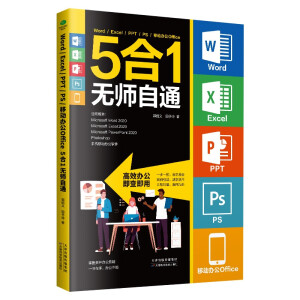 Word/Excel/PPT/PS/ƄkOffice 51oͨ