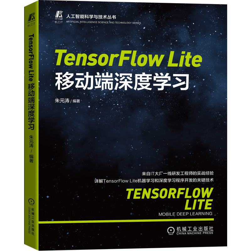 TensorFlow LiteƄӶȌW(xu)(x)