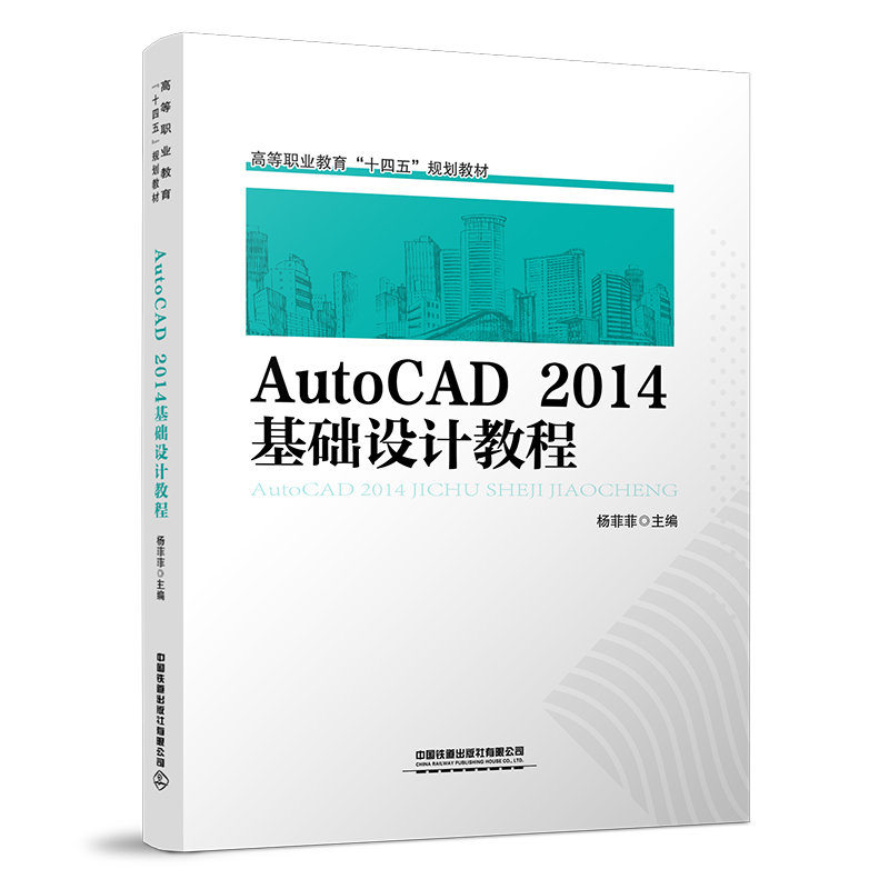 AutoCAD2014A(ch)O(sh)Ӌ̳