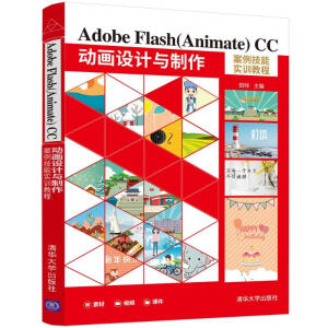 Adobe Flash(Animate) CC ӮO(sh)Ӌ(j)c܌(sh)Ӗ(xn)̳