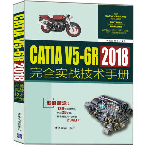 CATIA V5-6R2018ȫ(zhn)g(sh)փ