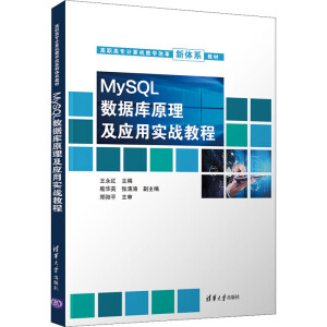 MySQL(sh)(j)ԭ(yng)Ì(zhn)̳