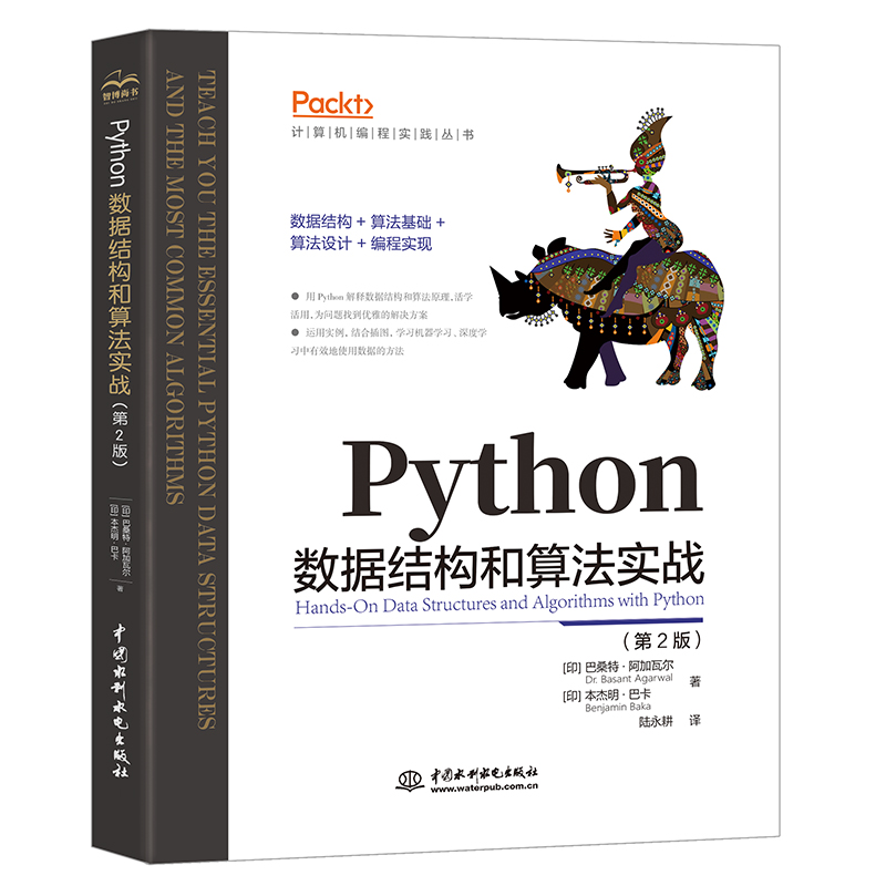 Python(sh)(j)Y(ji)(gu)㷨(zhn)2棩Python̏T(zhn)(sh)(j)Y(ji)(gu)c㷨㷨֮˹㷨ӋCOӋ