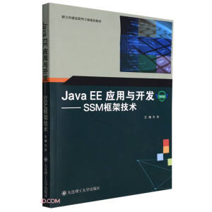 Java EEc_l(f)--SSMܼg(sh)(΢n¹ƽOܛҎ(gu)̲)