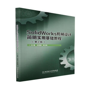 SolidWorksC(j)еO(sh)Ӌ(sh)ûA(ch)̳̣2棩