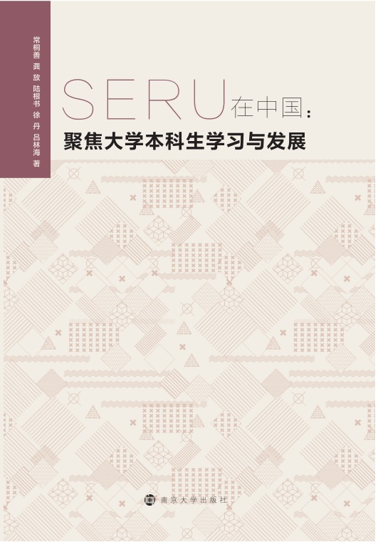 SERUЇ