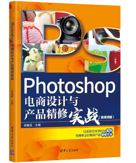 PhotoshopO(sh)Ӌ(j)ca(chn)Ʒތ(sh)(zhn)΢ҕl棩