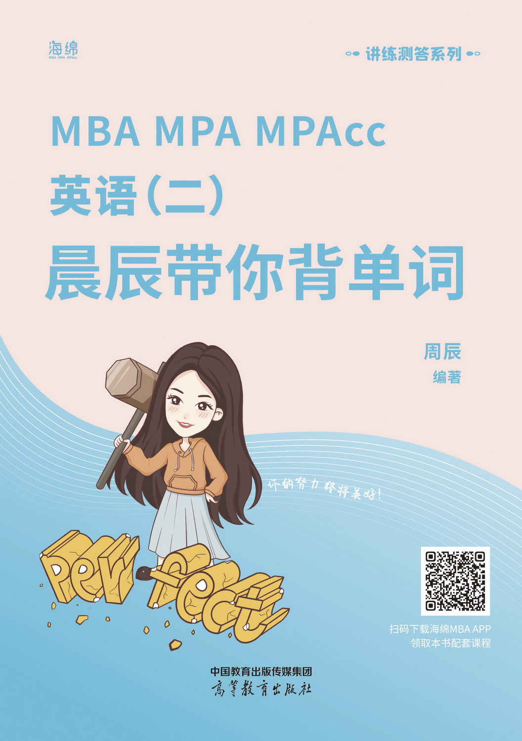 MBA MPA MPAccӢZ㱳~