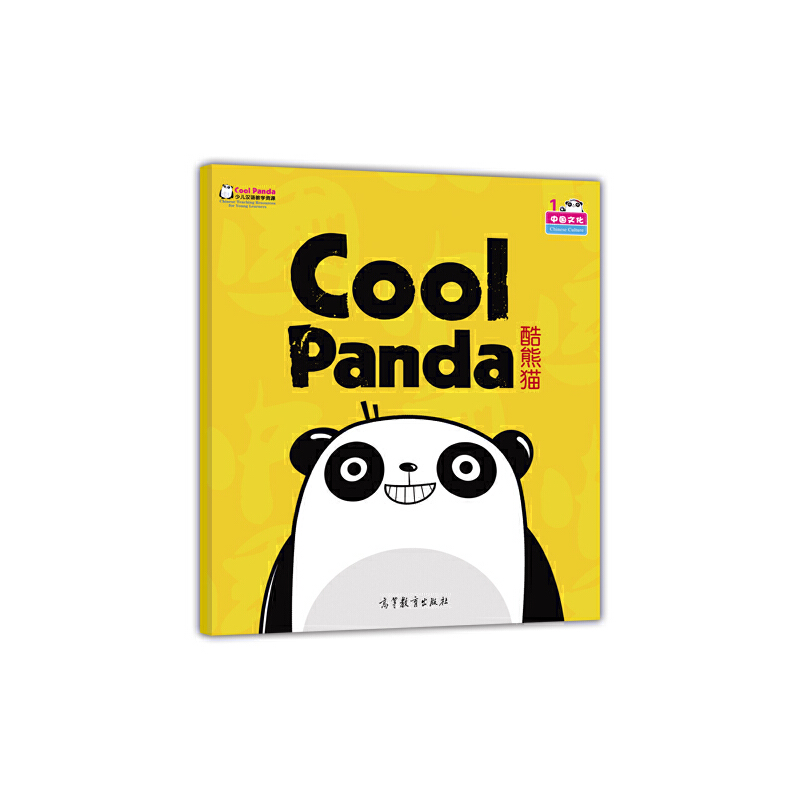 Cool Panda كhZ(y)̌W(xu)YԴ?Ї(gu)Ļ?؈hZ(y)̌W(xu)