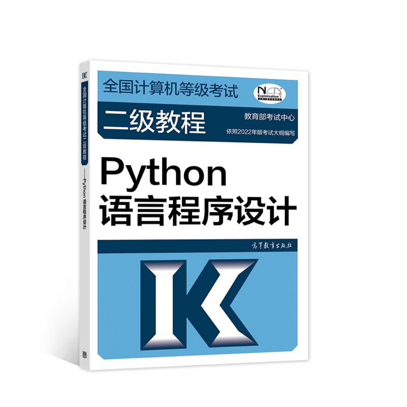 ȫӋCȼԇ̡̳PythonZԳO(sh)Ӌ2022°汾