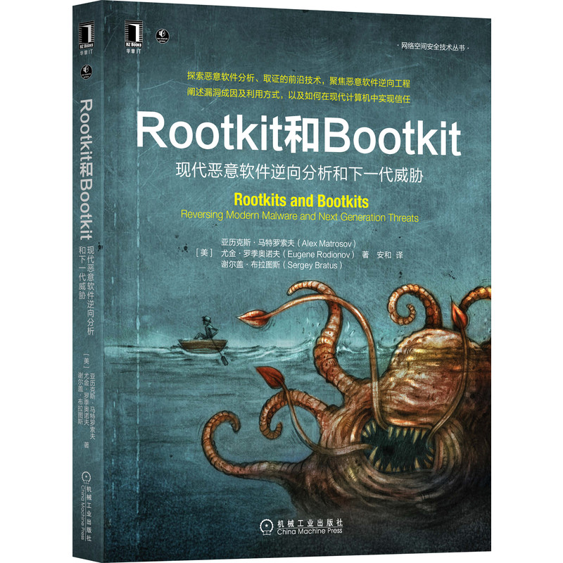 RootkitBootkitFܛһ{