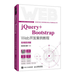 jQuery+Bootstrap Web_l(f)̳